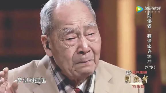 痛心!西南联大毕业的翻译界泰斗许渊冲先生,走了