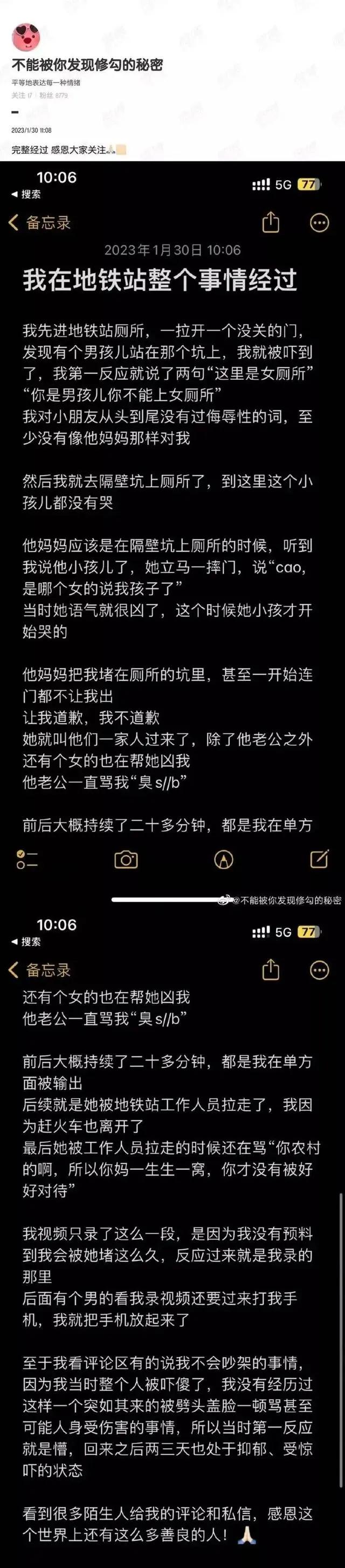 哈爾濱女廁事件持續發酵,網友討厭的不是男孩,而是媽媽的嘴臉