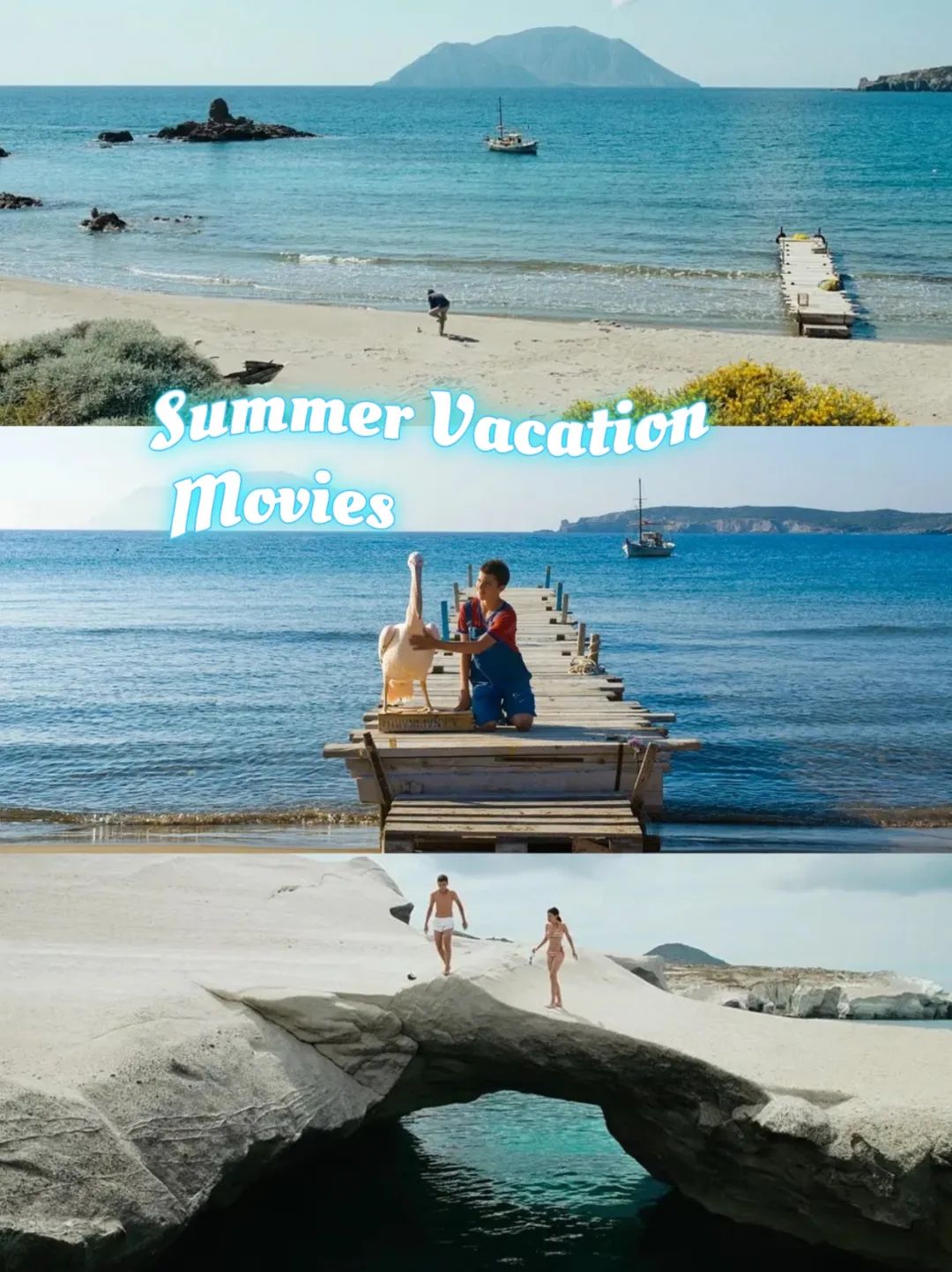 这6部电影,让你在初秋里还能抓住夏天的尾巴