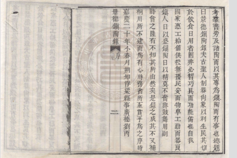 广德刘丙是这部经典史书问世的关键人物