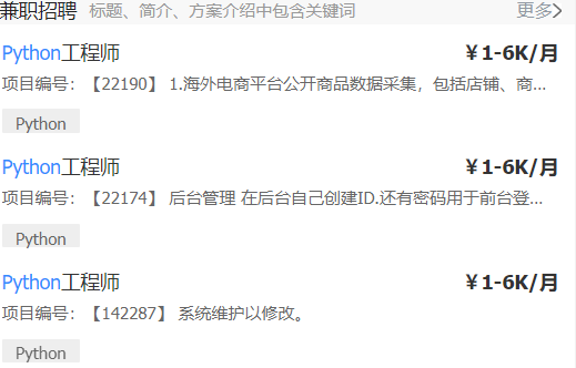必须收藏的python兼职网站大全