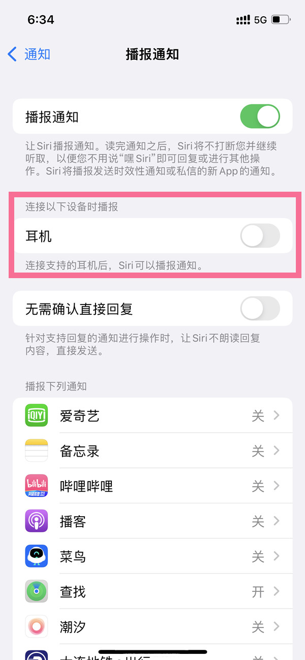 如何设置短信语音提示功能呢 如何设置短信语音提示功能呢