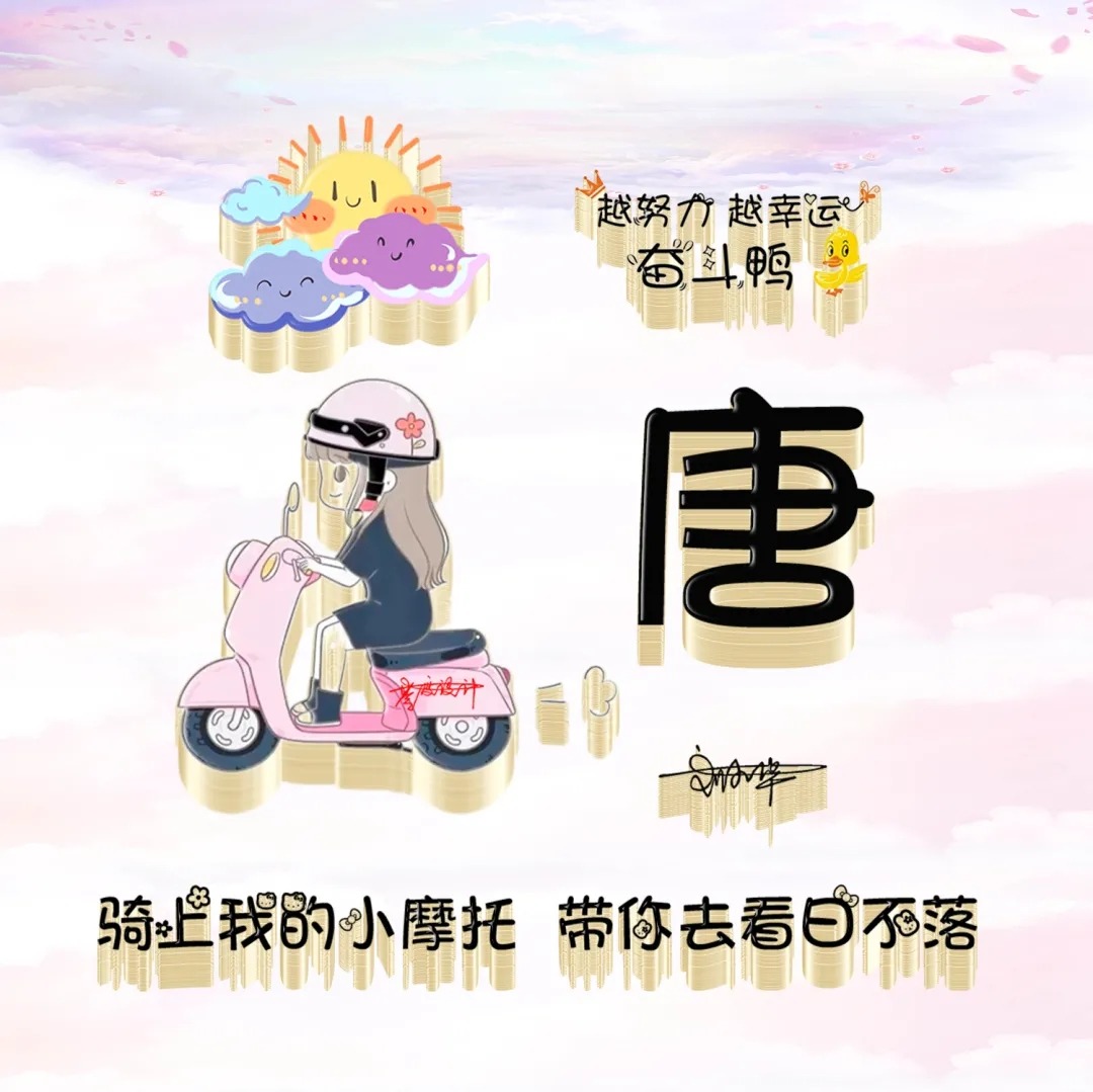 用你名字制作微信头像,超越自己3d金属姓氏头像55张,不要错过