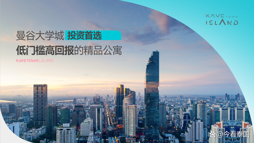30多万人民币在曼谷大学城买的公寓租金有多少钱?插图1 30多万人民币在曼谷大学城买的公寓租金有多少钱?插图1