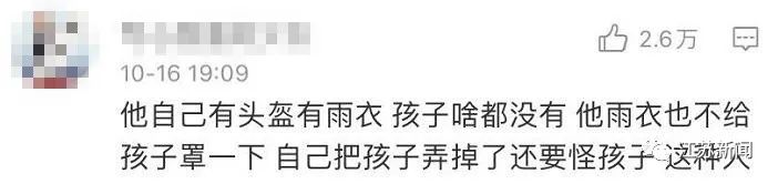 热点|孩子跌落电动车，急追大人后被一脚踹翻？看到这一幕，网友怒了