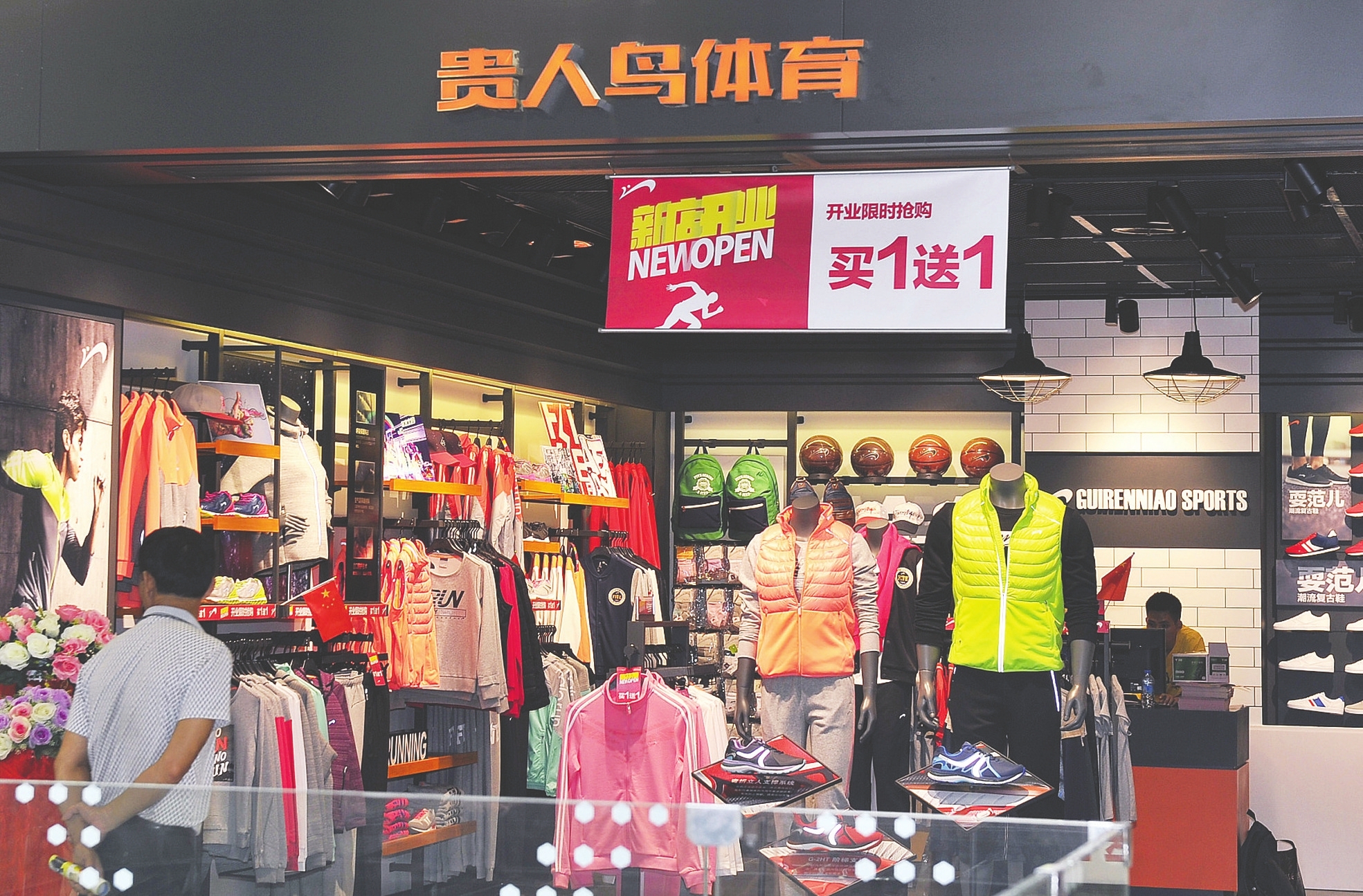 倒闭体育品牌再添一个,曾和李宁,安踏齐名,今负债34亿资产?