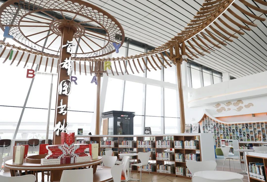 机场遇上图书馆,开启新时代的书香路程!