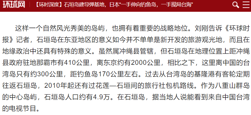 石垣岛是日本西南诸岛之一,面积200多平方公里,属于冲绳县管辖.