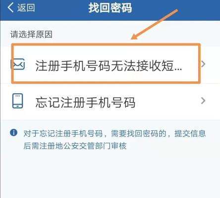 车管小课堂 | 交管12123登录不了怎么办?