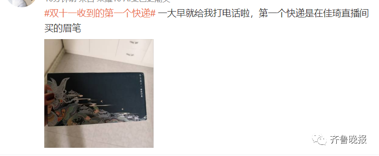 双11|今年双十一快递有多快？有人付款5分钟后就收到货！“尾款人”被热搜扎心了
