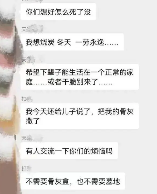 教师潜入约死群揭露可怕聊天记录,什么原因让这些人选择轻生?