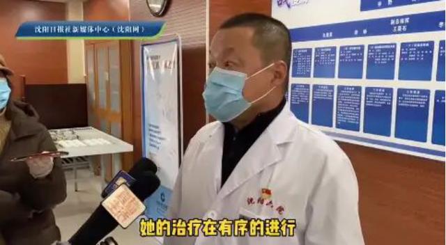 沈阳尹老太太:病情已处于"危重症",专家组在全力救治!