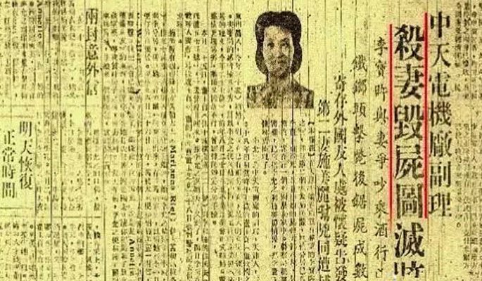 随后他们就将董玉贞的尸体连通毛毯一起装进了柳条箱中