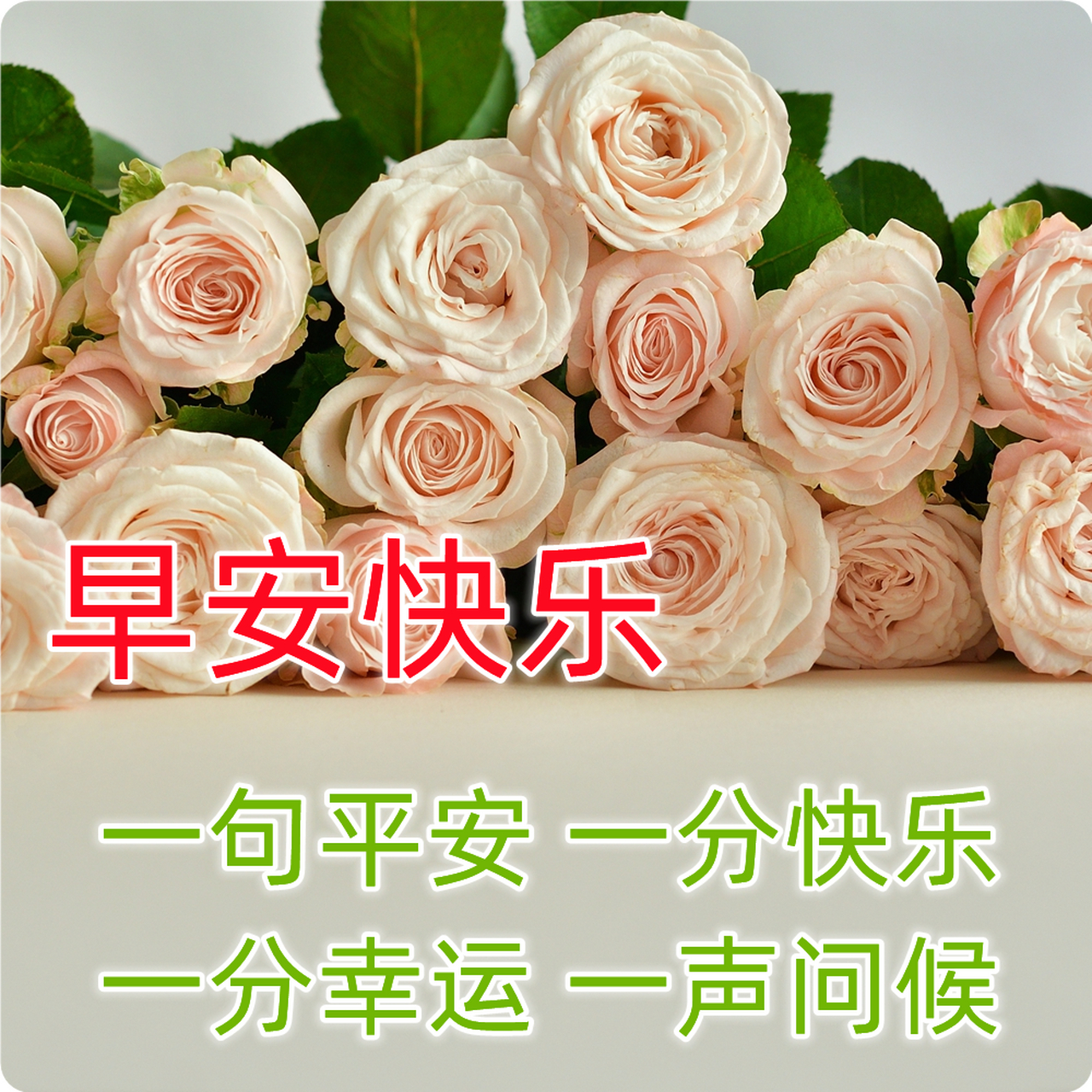 早安!愿你的早晨充满活力和动力,迎接新的挑战. 2.