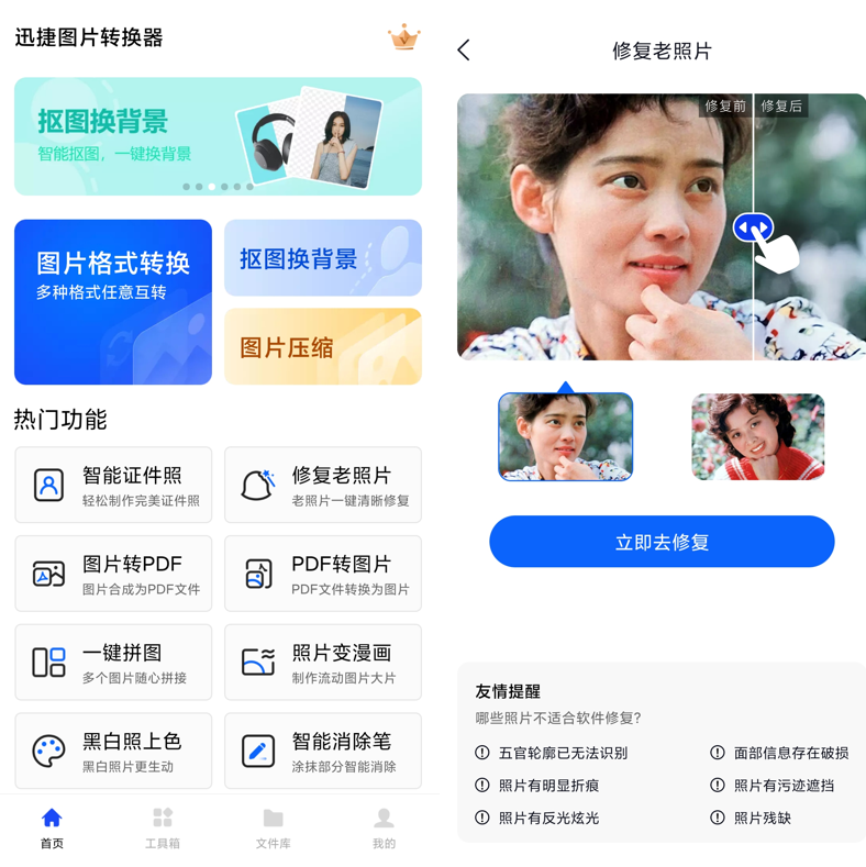 3个简单有效的修复模糊照片工具,老照片一键修复清晰