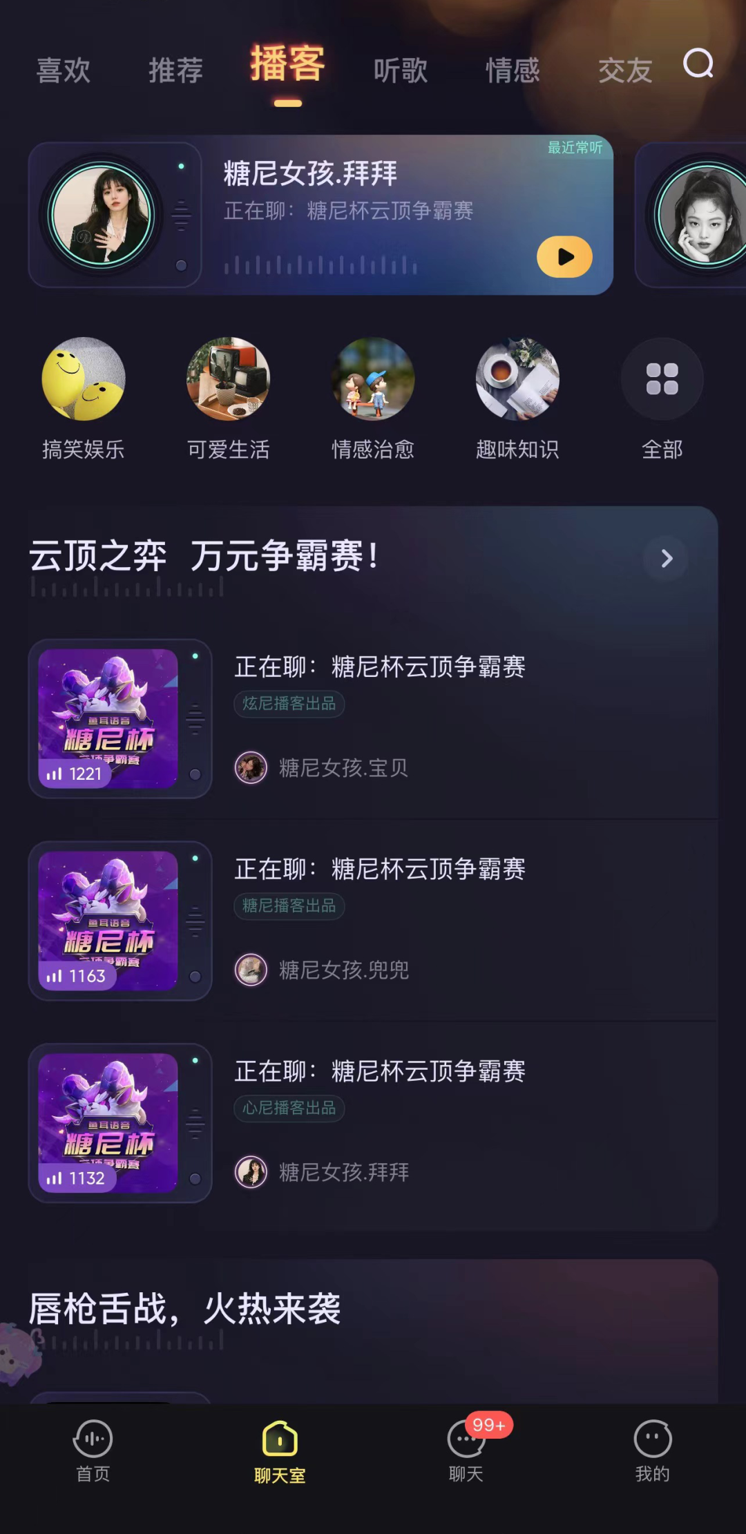 凯利集成文化板块广东互娱文化"糖尼杯·云顶万元争霸赛"开赛