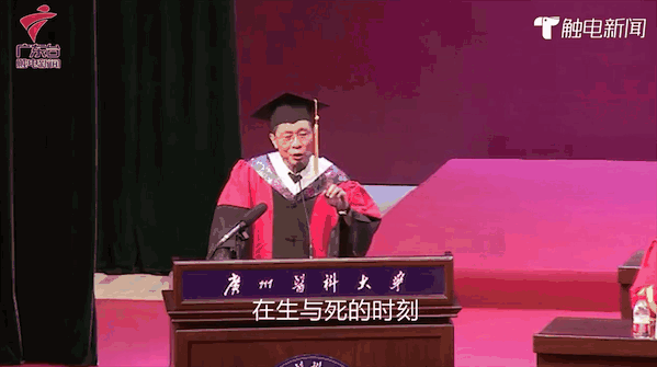 推荐钟南山寄语年轻人要学会不满足，毕业典礼秒变“追星现场”！