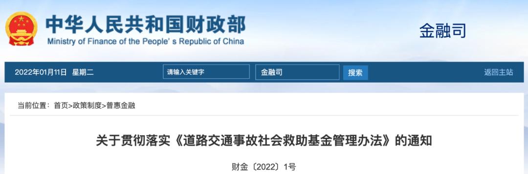 交通事故援助基金（交通事故员工全责能申请工伤吗） 交通变乱
救济
基金（交通变乱
员工全责能申请工伤吗）《交通乱象如何整治》 基金动态