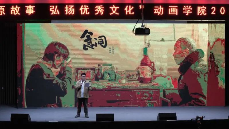弘扬优秀文化!黄淮学院动画学院举行毕业设计展演和颁奖典礼