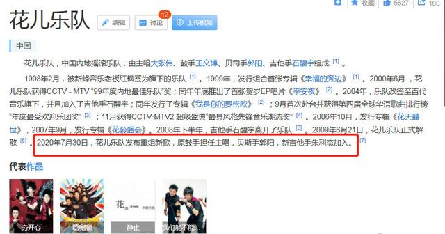 花儿乐队重组不见大张伟?看了当年餐厅打架事件,你就明白原因了