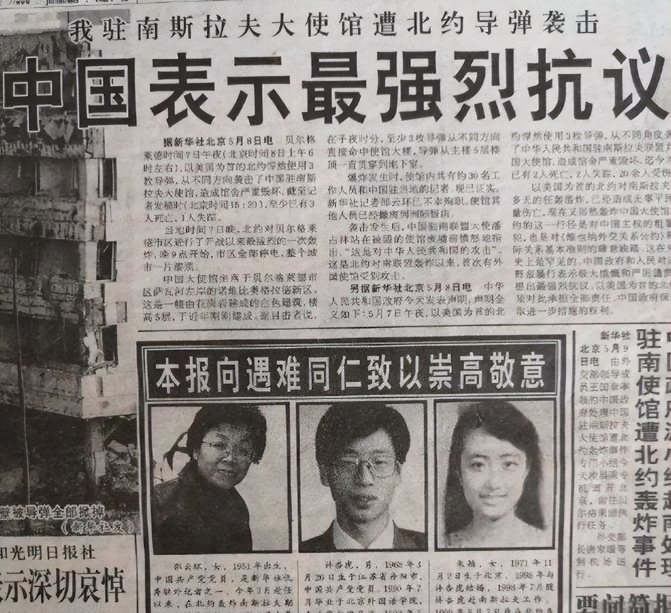 南斯拉夫大使馆被炸时,我国为何没有还击?如今才知这是中国智慧