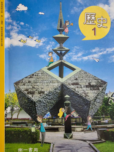 学者:香港历史教科书初探之"港史内嵌"消解国家认同