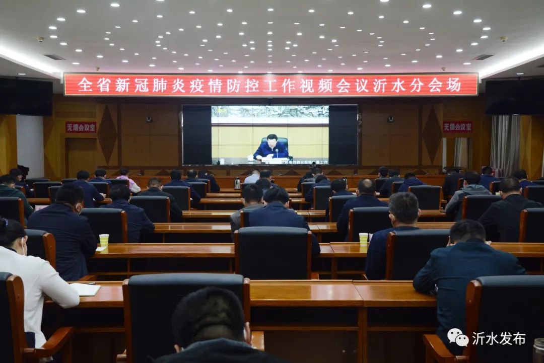 督导疫情防控!沂水县领导去了这些地方,提出这些要求!