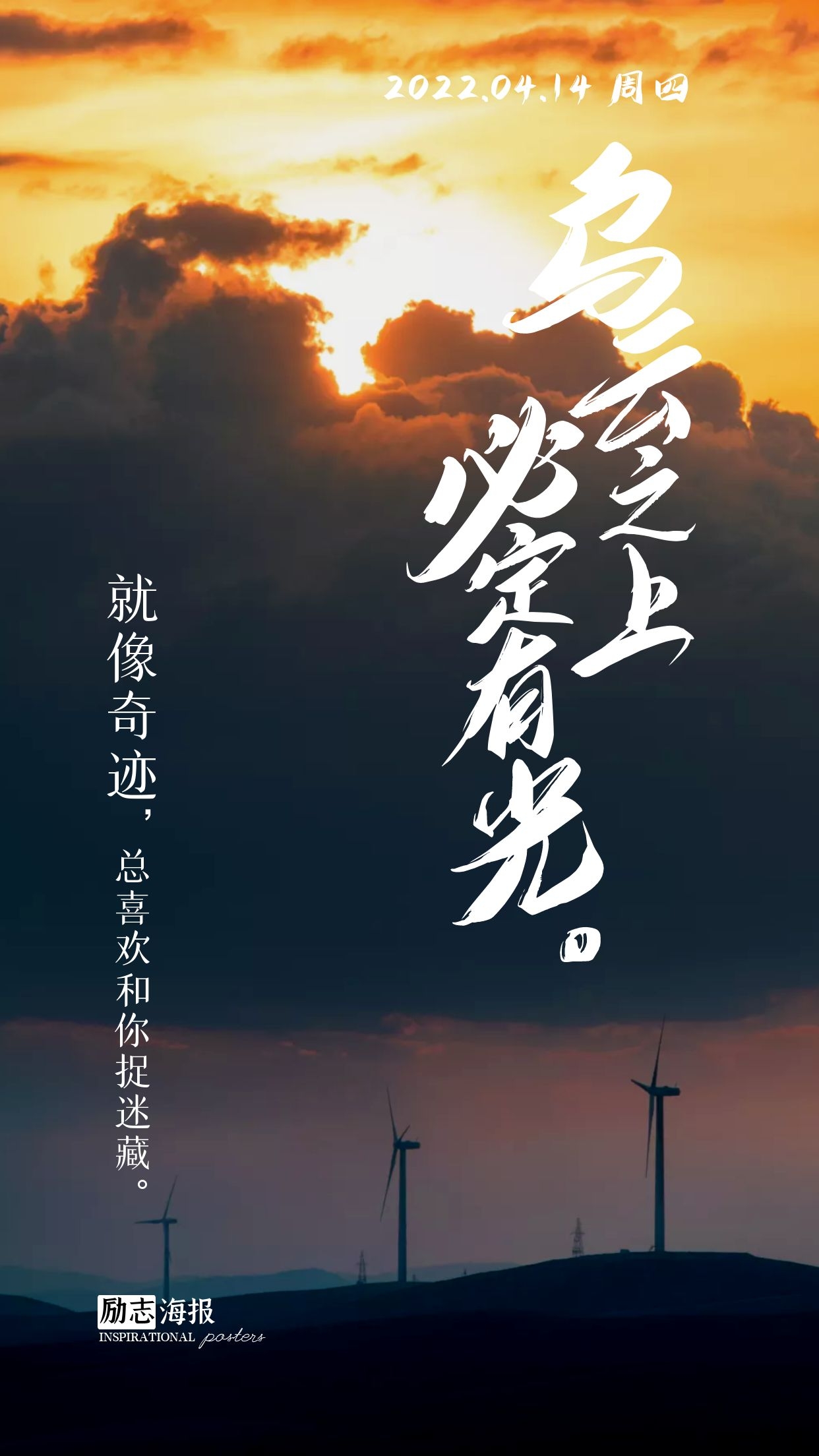 早安图片阳光励志语句,不负春光,肆意生长