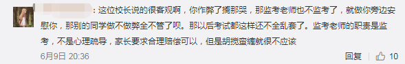 推荐高校与作弊坠亡学生家属达成和解，校长称老师做法并无不妥