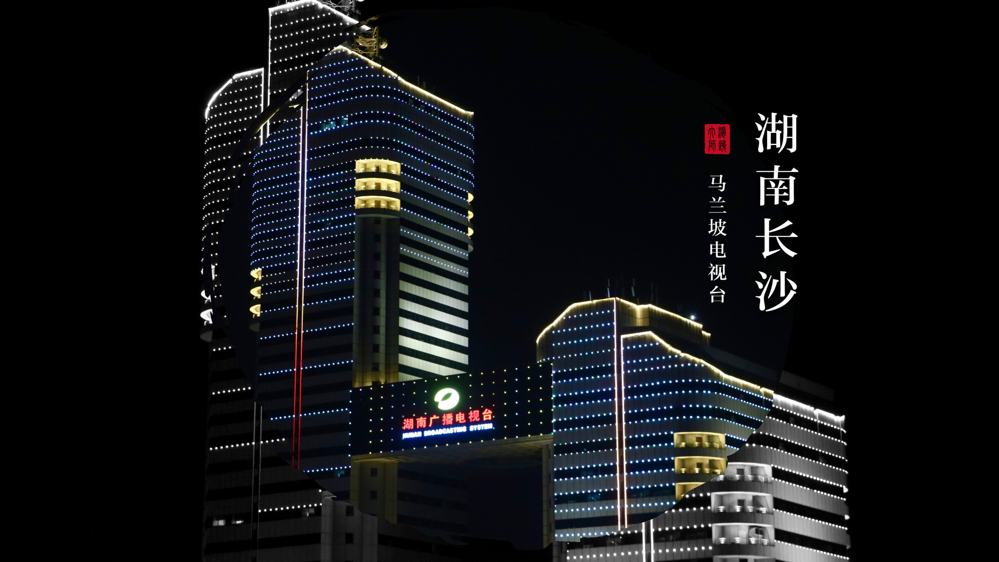 长沙为什么被评为"东亚文化之都"?