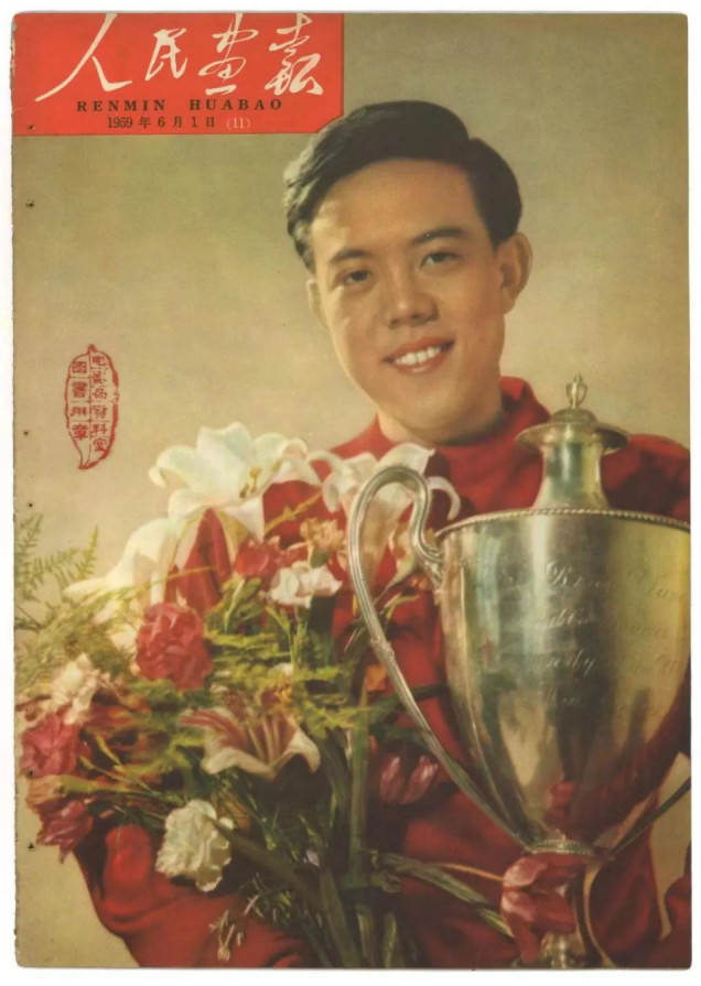 容国团——中国第一个奥运会金牌获得者