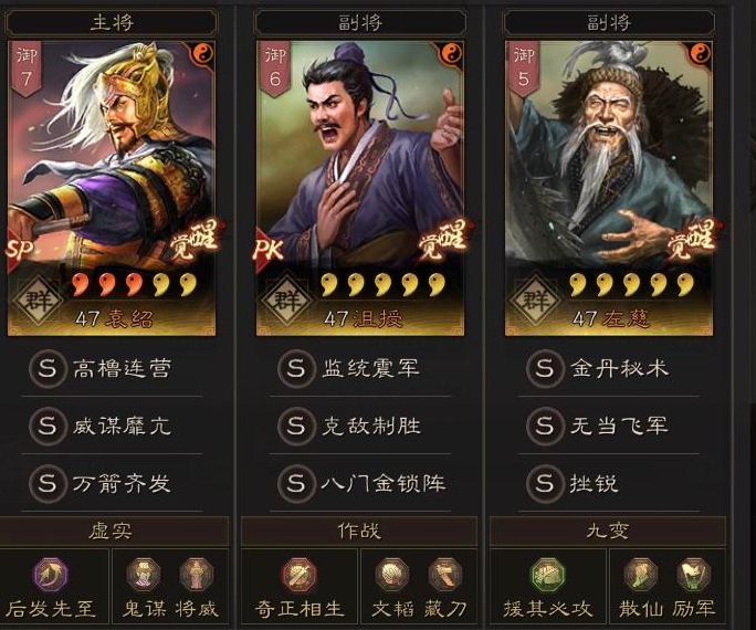 三国志战略版:左慈上群弓,新晋无当飞军,蜀枪太尉随意打