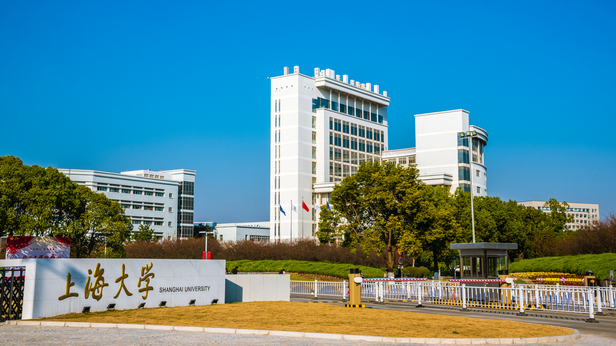 上海大学校门