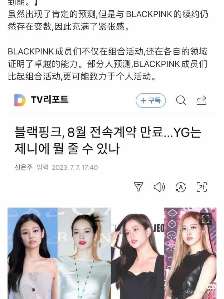 blackpink真要解散?jennie将与yg正式解约,lisa还在谈判也想走