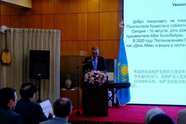 纪念阿拜诞辰178周年活动在北京金台艺术馆举行