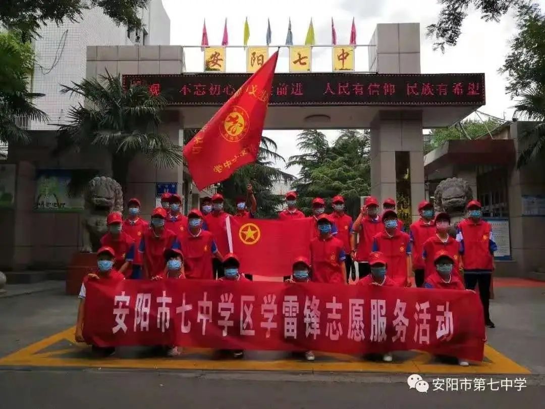 征途漫漫 惟有奋斗——安阳七中学区再次荣获教育教学质量优秀奖