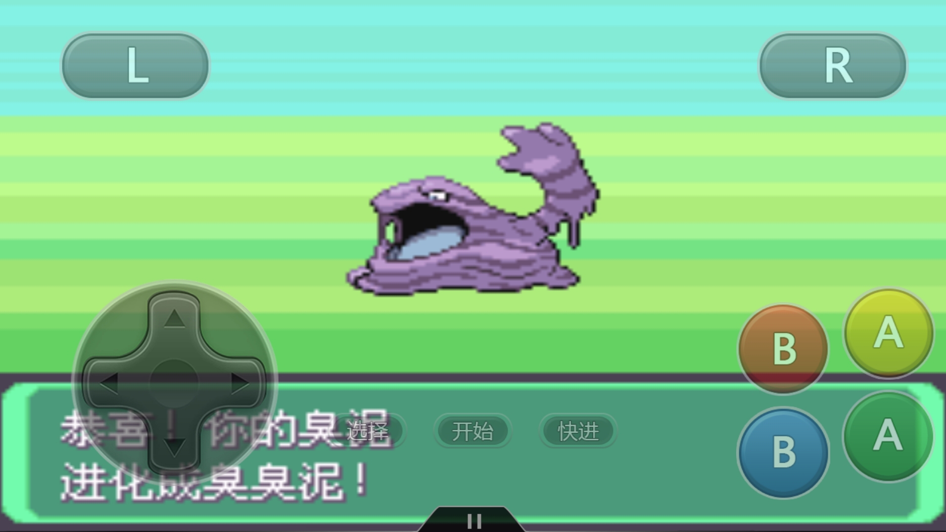 口袋妖怪:传说中的开路先锋!臭臭泥的百变玩法!