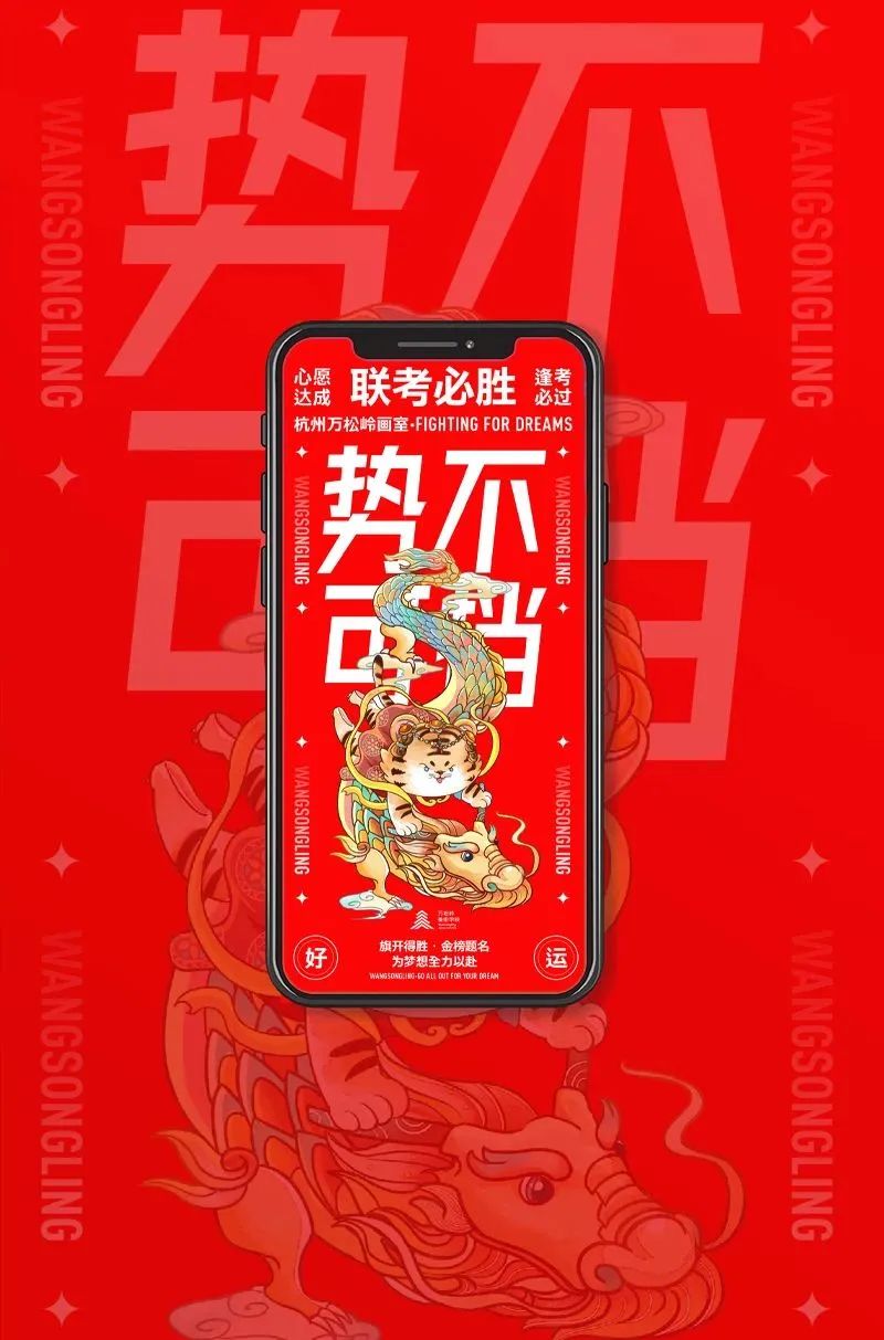 欧气满满的考试专属好运锁屏/壁纸/头像,高分上岸换它!