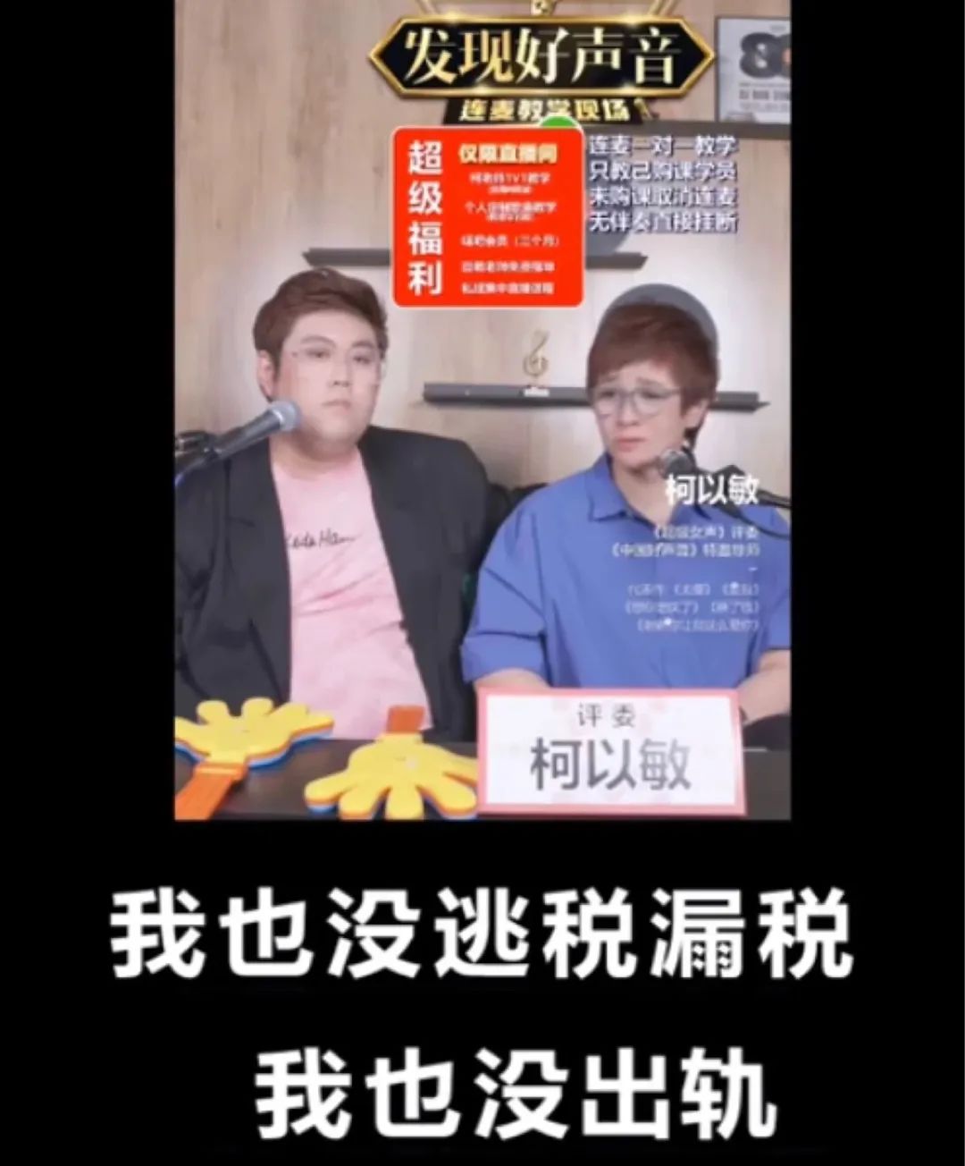 柯以敏放下你的身段