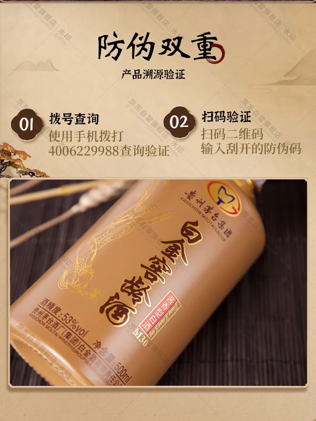 茅台白金酒窖龄m30 53度酱香型白酒 500ml
