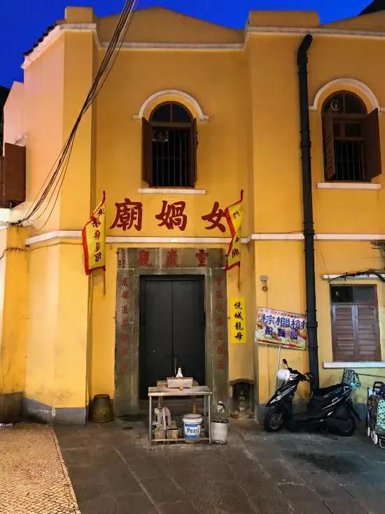 华夏人事东西文明:澳门女娲庙