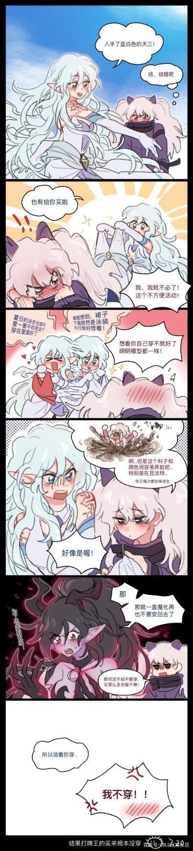 DNF：七夕节魔皇和元素KISS了？这个画师的同人漫画太可了！
