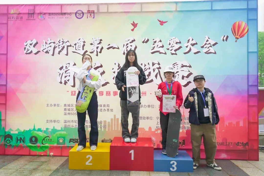 温州5050购物中心这个五一假期,很哇噻!