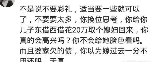 你结婚要了多少彩礼?女方狮子大开口,远超当地行情