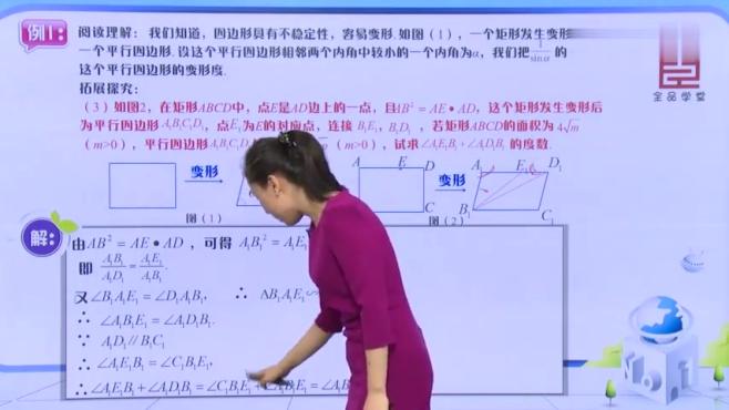 [图]中考必胜15：阅读理解型问题的解题技巧（四）