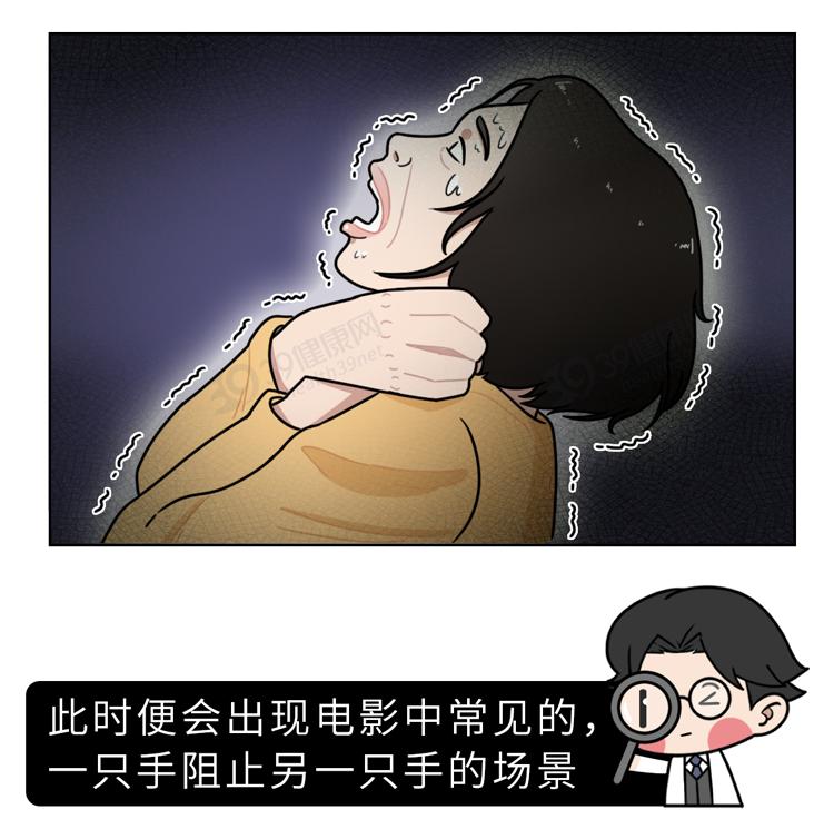 救命,我的手想掐死我