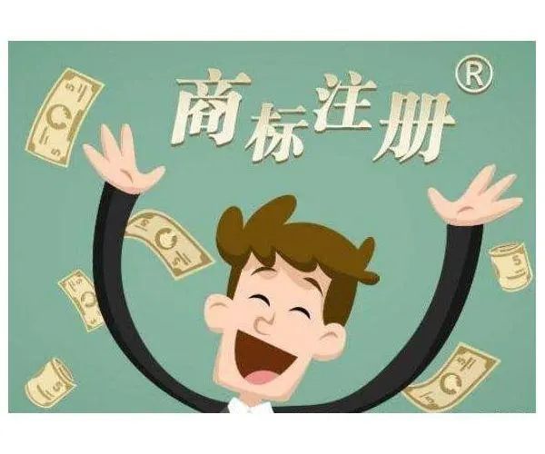 芜湖商标注册流程及费用查询电话(商标注册需要多长时间)