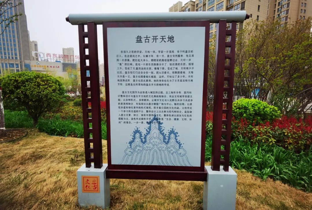 步移景换!泌阳盘古文化园春色如画