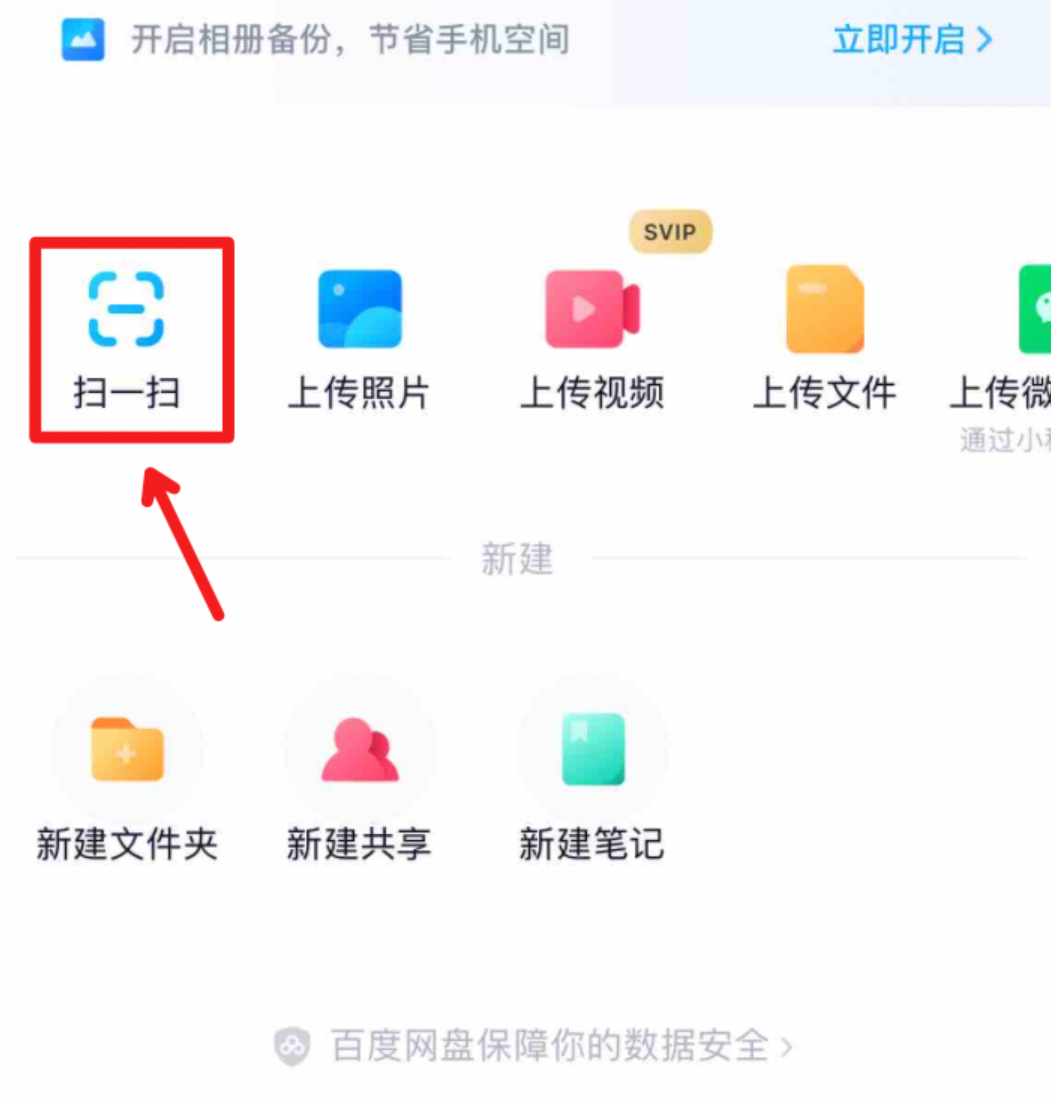 百度扫一扫识别图片=百度扫一扫识别图片翻译