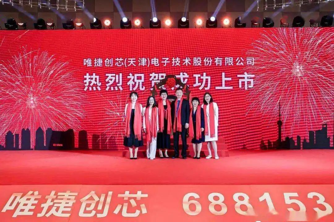 华为与小米持股,"天语手机"创始人掌舵国产射频芯片科创板ipo